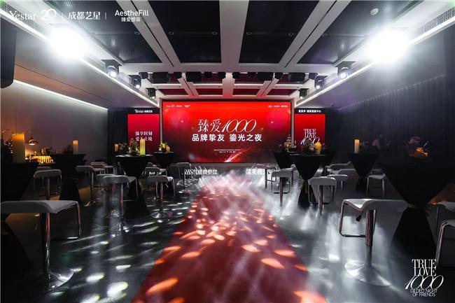 医美科学融创发展引领者成都艺星 荣耀认证臻爱塑菲全球首家千瓶医院(图1)