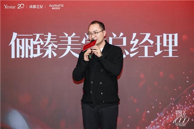 医美科学融创发展引领者成都艺星 荣耀认证臻爱塑菲全球首家千瓶医院(图4)