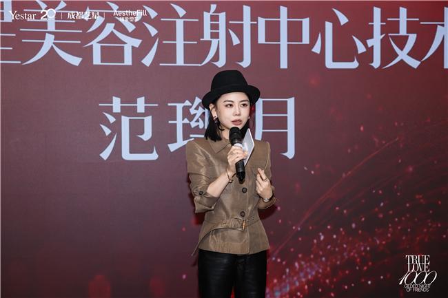 医美科学融创引领者成都艺星 荣耀认证臻爱塑菲全球首家千瓶医院(图9)