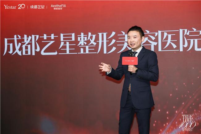医美科学融创引领者成都艺星 荣耀认证臻爱塑菲全球首家千瓶医院(图3)