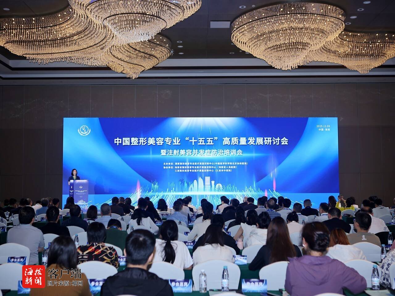 医美行业风向变了？这场三亚高级别会议释放重要信号(图1)
