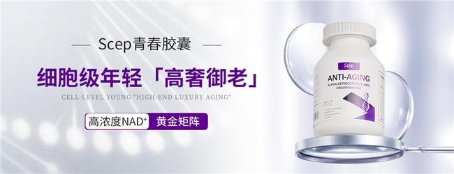 口服抗衰老产品哪个好？抗衰老胶囊哪个牌子好？的保健品十大排名出炉最有效的产品(图2)