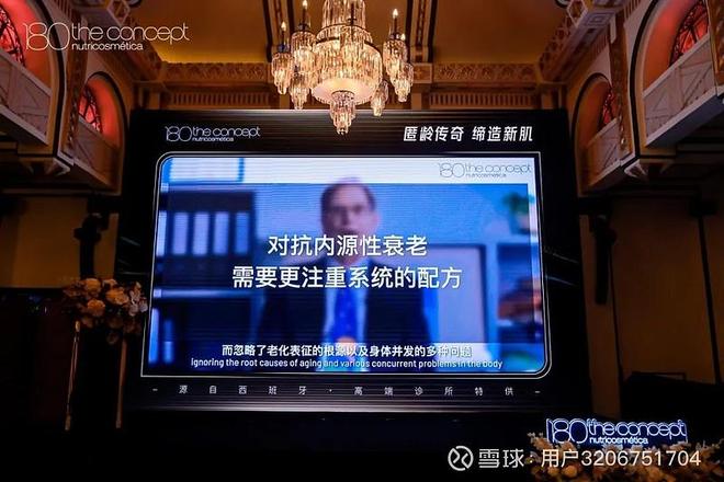 诺奖观点赋能概念180反重力胶囊锚定系统抗衰新标杆(图4)