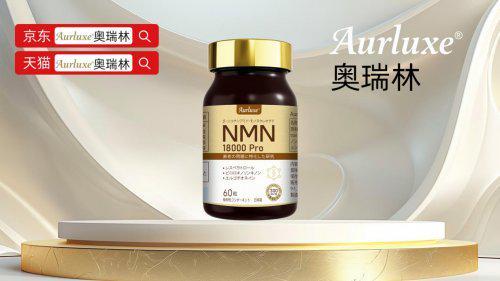 NMN抗衰老产品哪个牌子最好？2026年口碑热门NMN抗衰品牌入门级选购推荐要点指南(图2)