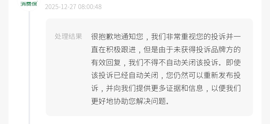 消费者曝光资质缺失北京惠合嘉美医疗美容主诊资质又翻车！(图5)