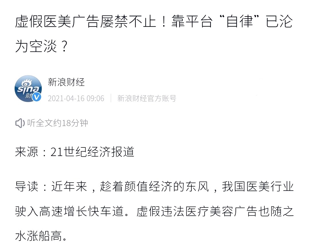 消费者曝光资质缺失北京惠合嘉美医疗美容主诊资质又翻车！(图9)