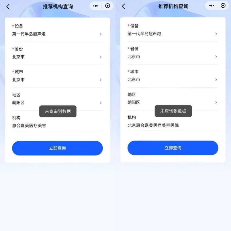 消费者曝光资质缺失北京惠合嘉美医疗美容主诊资质又翻车！(图12)