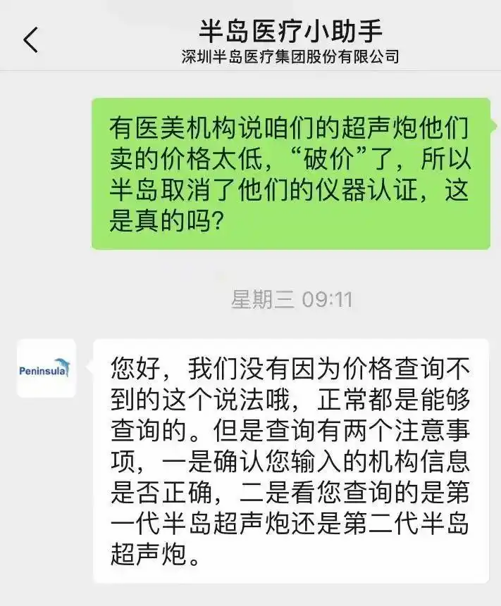 消费者曝光资质缺失北京惠合嘉美医疗美容主诊资质又翻车！(图13)