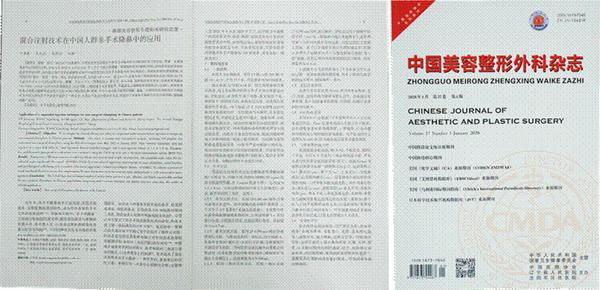 美莱学术获专业认可 鼻部美学成果荣登顶刊(图2)