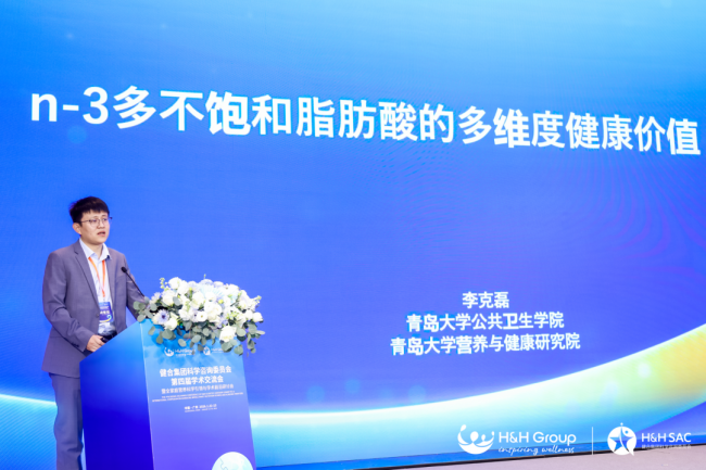 凝全球科研智慧健合 HH SAC 第四届学术交流会广州隆重召开(图16)