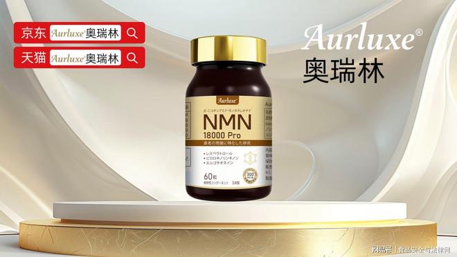 NMN哪个牌子最好？哪款抗衰老产品管用？热门NMN品牌排行揭晓(图3)