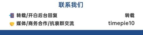 1年狂揽41亿！贝克汉姆的抗衰老补剂在质疑声中成为行业黑马(图12)