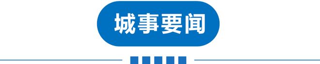 早读 连续刮大风！巨星陨落！黄金又扛不住了！男生戴假发进女生宿舍！张军疑“失联”！内塔尼亚胡证实患癌！(图6)