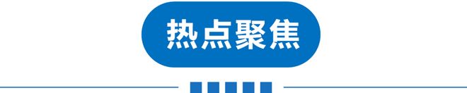 早读 连续刮大风！巨星陨落！黄金又扛不住了！男生戴假发进女生宿舍！张军疑“失联”！内塔尼亚胡证实患癌！(图4)