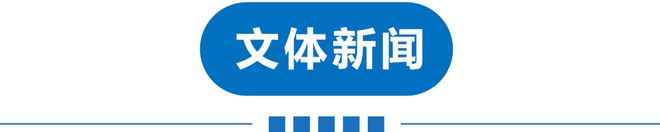 早读 连续刮大风！巨星陨落！黄金又扛不住了！男生戴假发进女生宿舍！张军疑“失联”！内塔尼亚胡证实患癌！(图13)