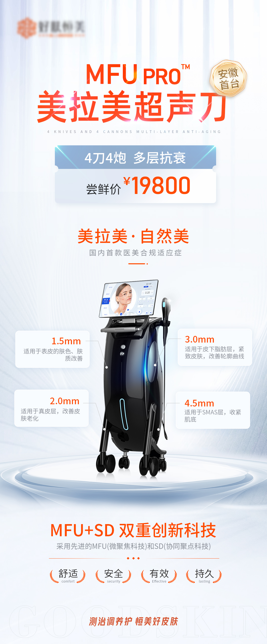 全国首款！上海研发的医疗大模型产品进入国家创新医疗器械特别审查通道(图1)