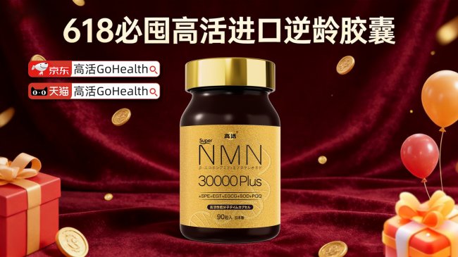 NMN哪个牌子效果最好？2026年抗衰老保健品品牌：科研文献、成分纯度、专利技术说明(图1)