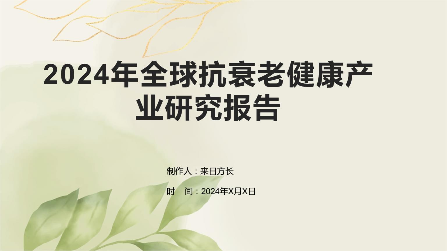 若羽臣携绽家、斐萃等品牌亮相2026CBE美博会(图1)