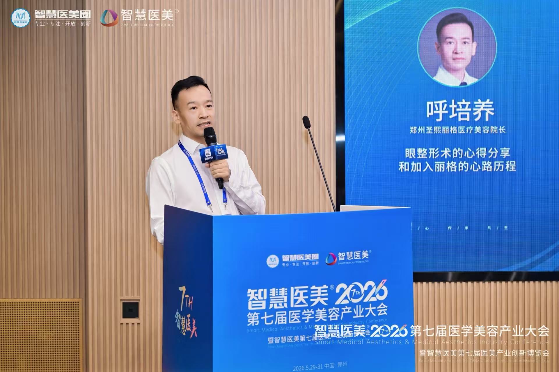 医脉相承美力共振2026联合丽格创业医生技术论坛成功举办(图8)