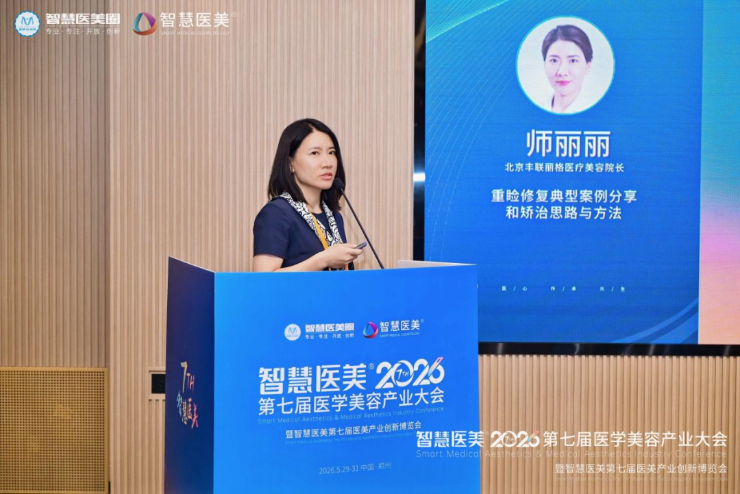 医脉相承美力共振2026联合丽格创业医生技术论坛成功举办(图7)