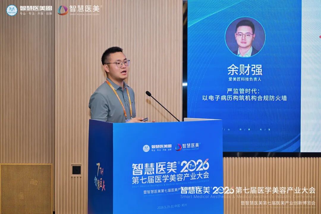 医脉相承美力共振2026联合丽格创业医生技术论坛成功举办(图10)