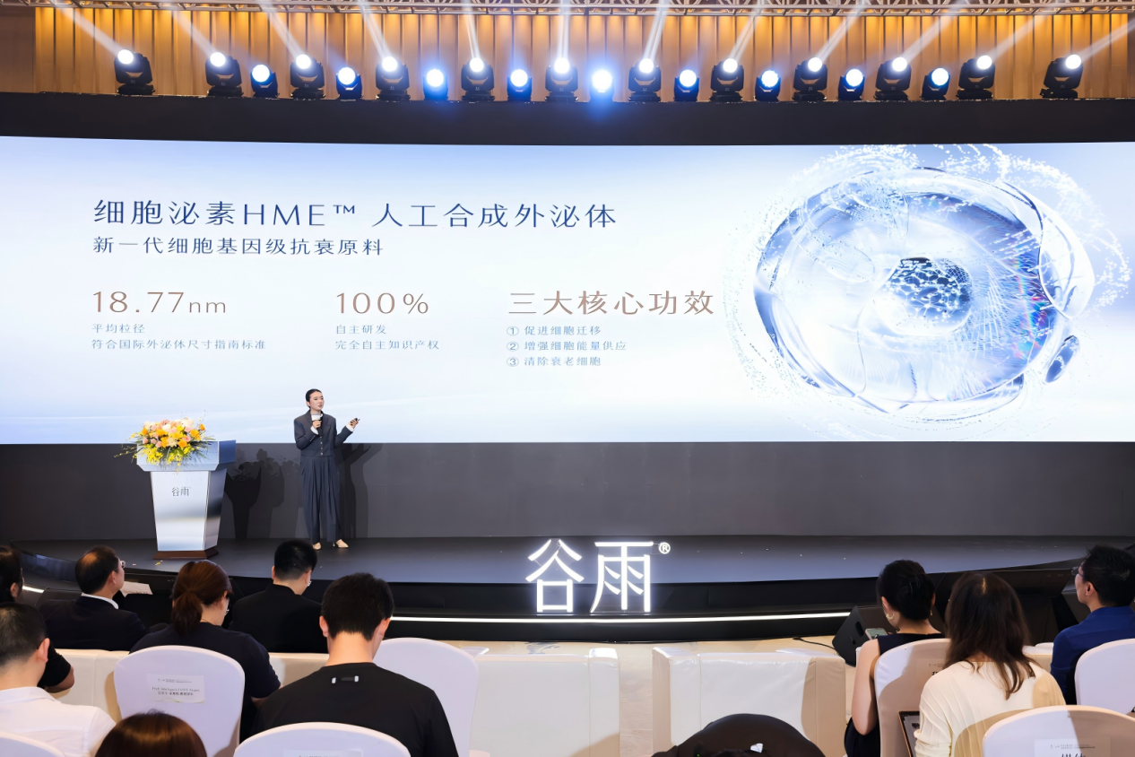 不止于妆：谷雨十周年宣布迈入生命科学科研深水区(图3)