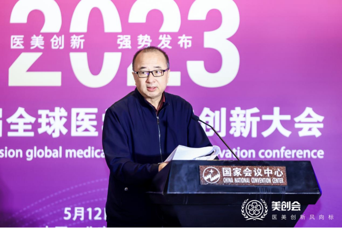 第七屆全球醫學美容創新大會在京舉行(图2)
