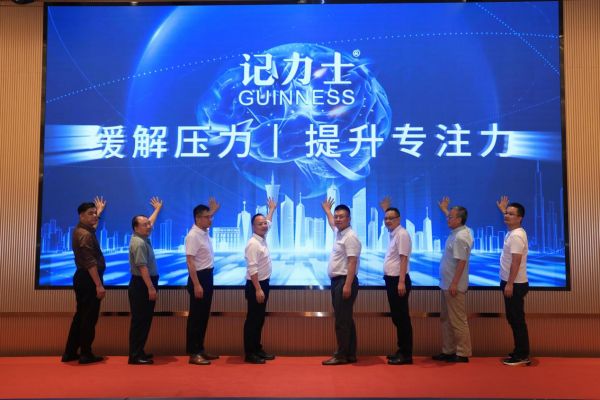 2026脑健康前沿技术交流会暨记力士产品启动会隆重召开(图4)