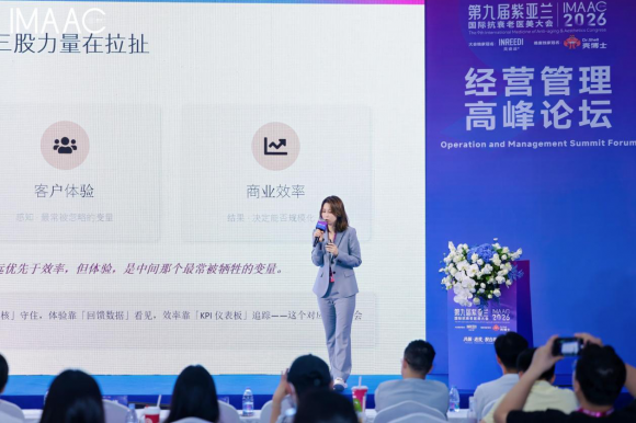 第九届紫亚兰国际抗衰老医美大会召开黎京雄院长担任经营管理高峰论坛主席(图6)