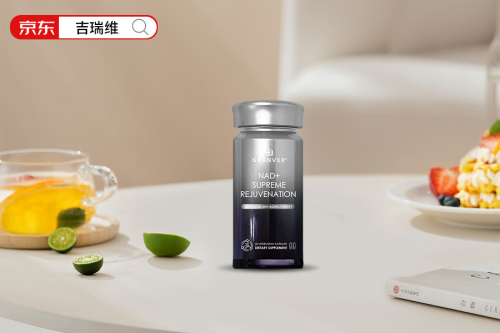 2026口服NMN抗衰老产品推荐吉瑞维成最值得入手的NMN品牌高纯高效高口碑(图2)
